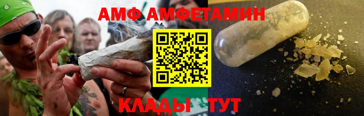 Amphetamine 97% Александров