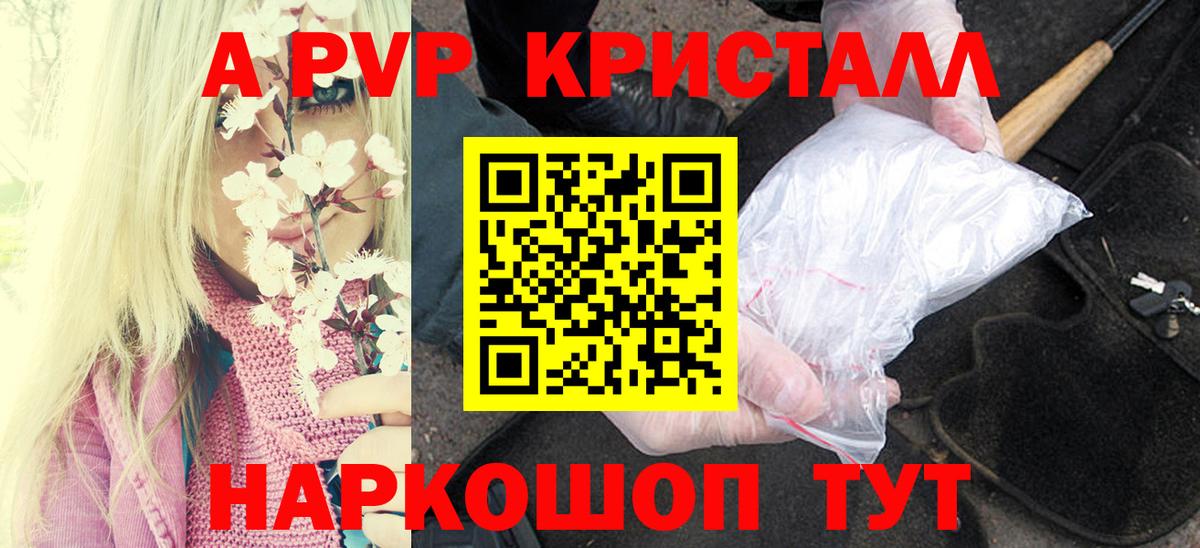 A PVP VHQ Александров