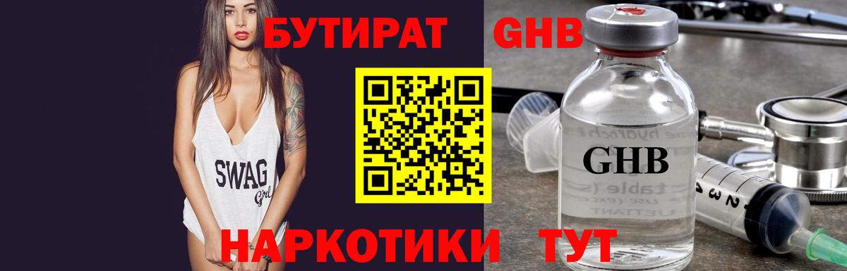 БУТИРАТ оксана  БУТИРАТ  Александров  Вход с VPN 