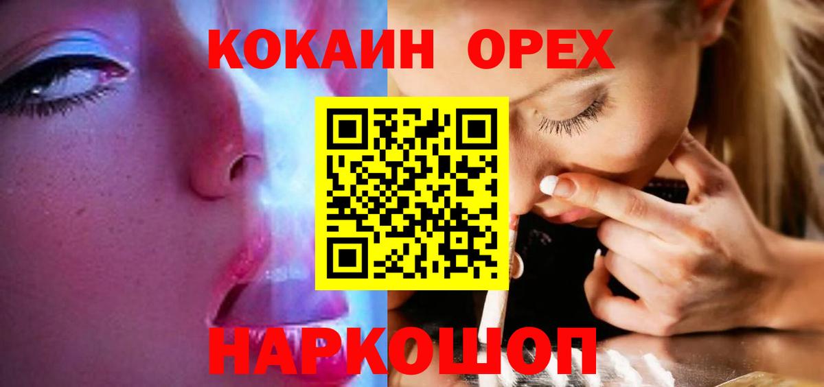 Кокаин 97%  Вход с VPN  COCAIN  COCAIN 97%  Александров 