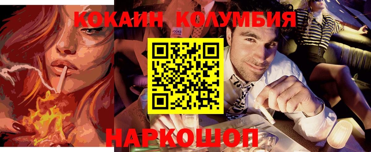 Cocaine Колумбийский Александров