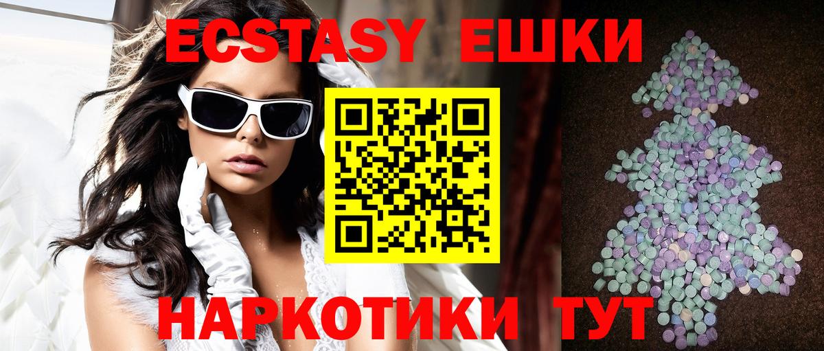 Александров  Ecstasy 300 mg  Вход с VPN  Ecstasy  ЭКСТАЗИ DUBAI 