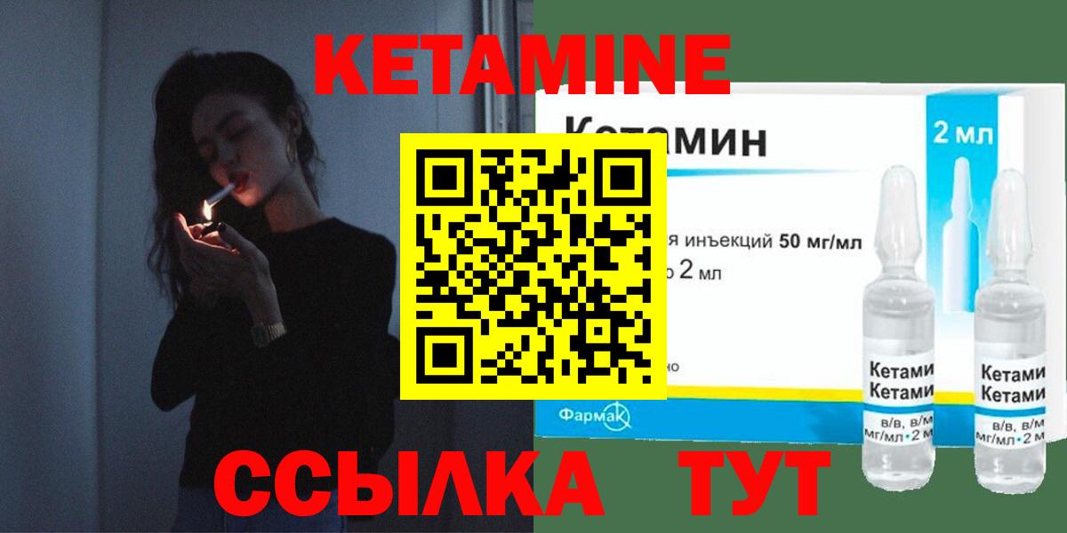 Кетамин VHQ Александров