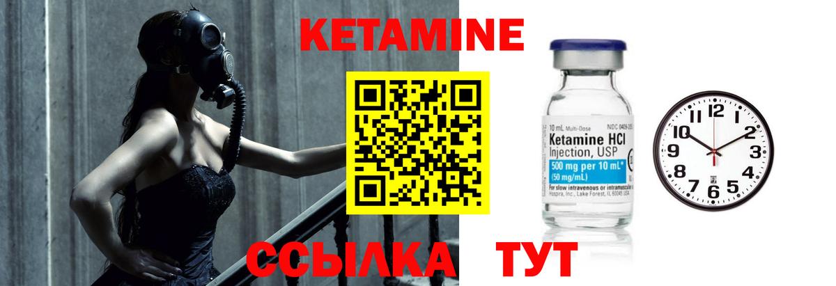 Кетамин ketamine  Вход с VPN  KRAKEN ТОР  Александров  Кетамин VHQ 