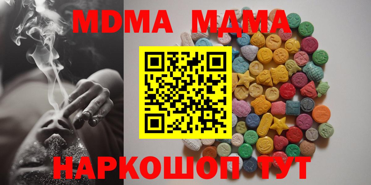 Александров  MDMA молли  МДМА VHQ  Вход с VPN 