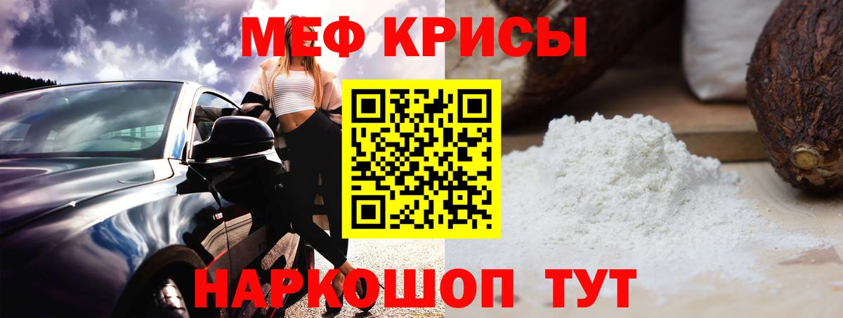 Мефедрон  МЯУ-МЯУ кристаллы  Александров  наркошоп  Меф  Меф мяу мяу  Вход с VPN 