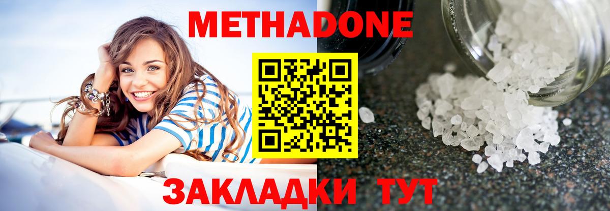 гидра как зайти  Вход с VPN  Александров  Метадон methadone 