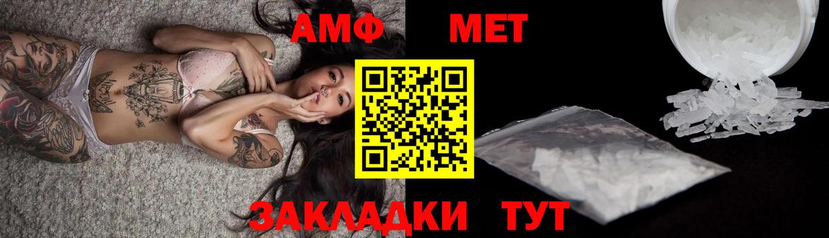 Метамфетамин мет  Вход с VPN  Александров 