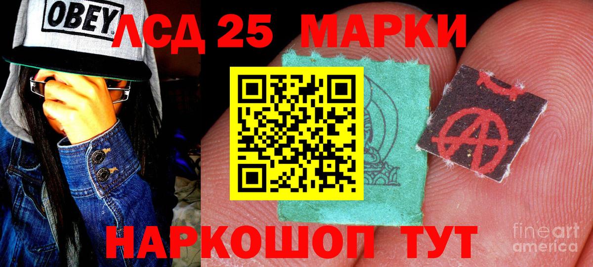 Марки 25I-NBOMe 1,8мг Александров