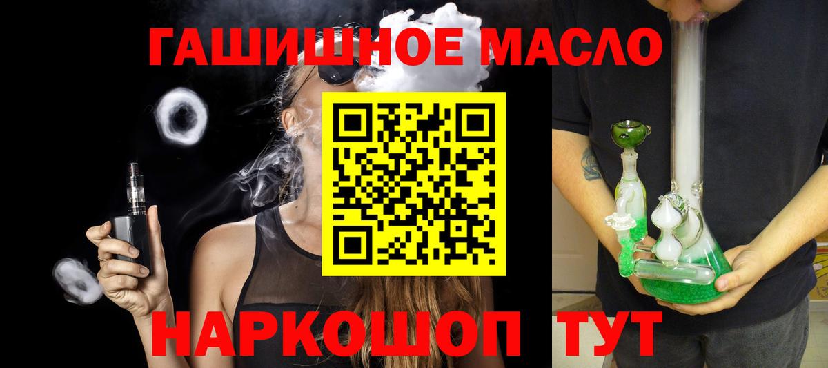 Дистиллят ТГК вейп Александров