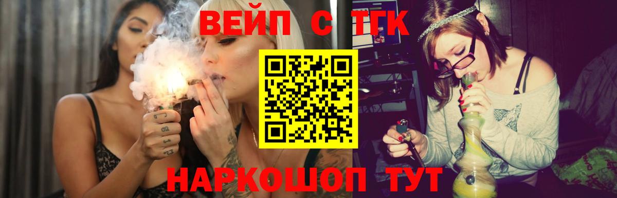 ТГК концентрат  как найти закладки  Александров  Вход с VPN 