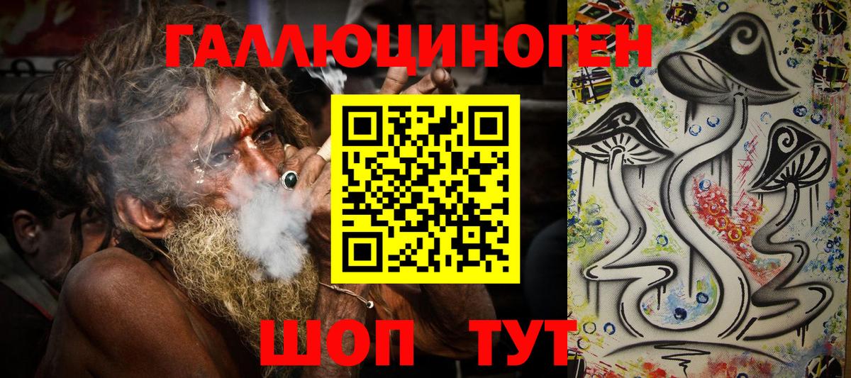Галлюциногенные грибы ЛСД  Псилоцибиновые грибы мухоморы  Вход с VPN  Александров 