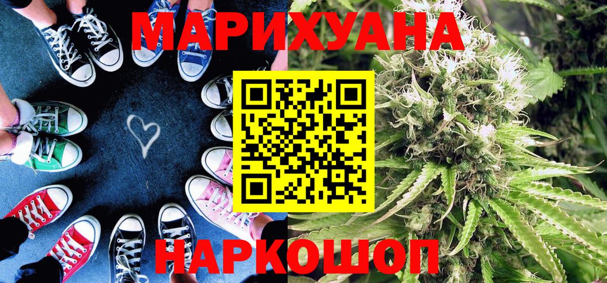 Бошки Шишки марихуана  Бошки марихуана White Widow  Александров  Бошки Шишки семена  Вход с VPN 